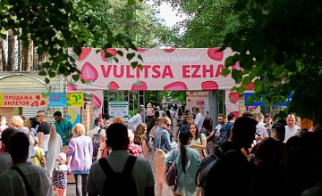 Три городских пикника Vulitsa Ezha пройдут в 2024 году